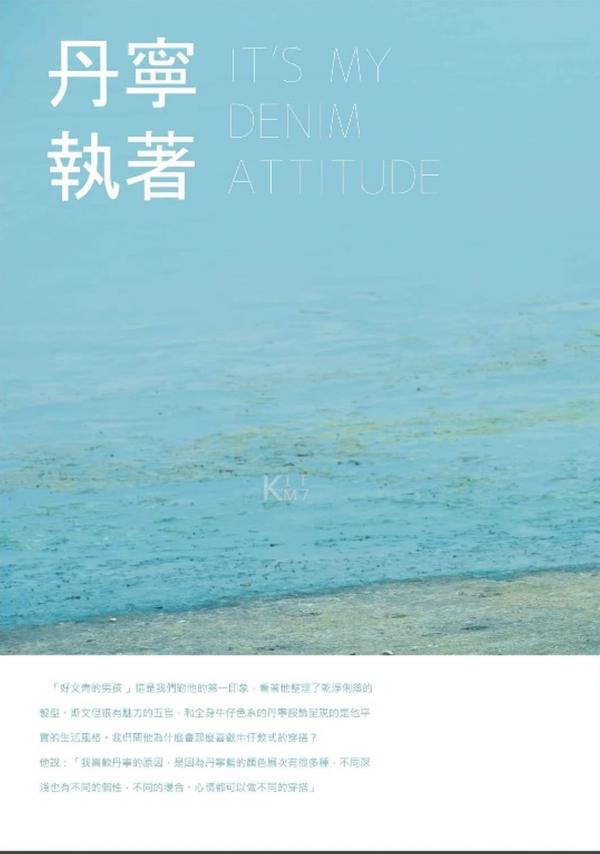 Whoseman-8-花漾文青男孩-許禾